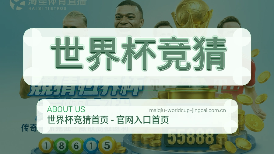 世界杯竞猜 体育竞猜团队工作场景