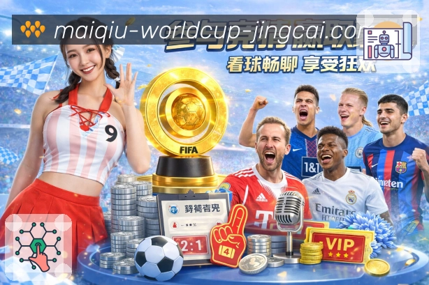 足球直播
