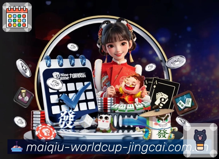 世界杯竞猜比赛数据中心App下载